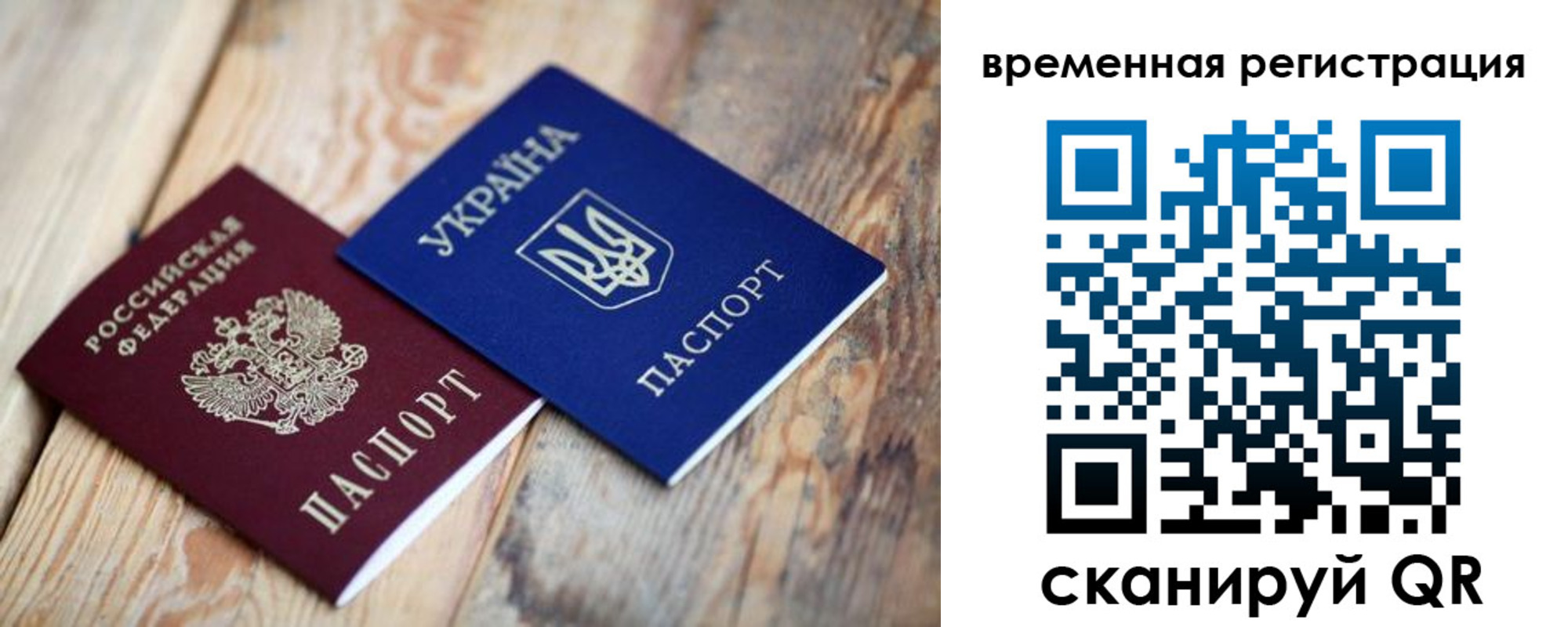 временная регистрация для школы в Камне-на-Оби