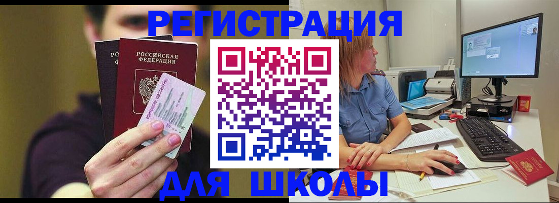 прописка ребенка в Камне-на-Оби