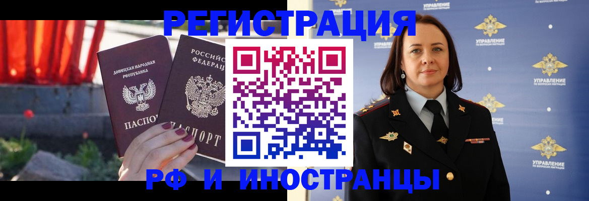 прописка паспорт в Камне-на-Оби