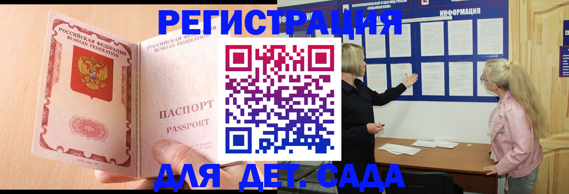 миграционный учет в Камне-на-Оби