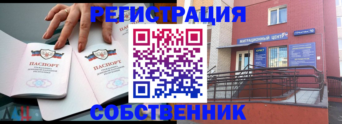 временная прописка в Камне-на-Оби